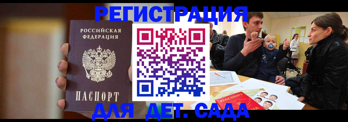 прописка паспорт в Белоярске